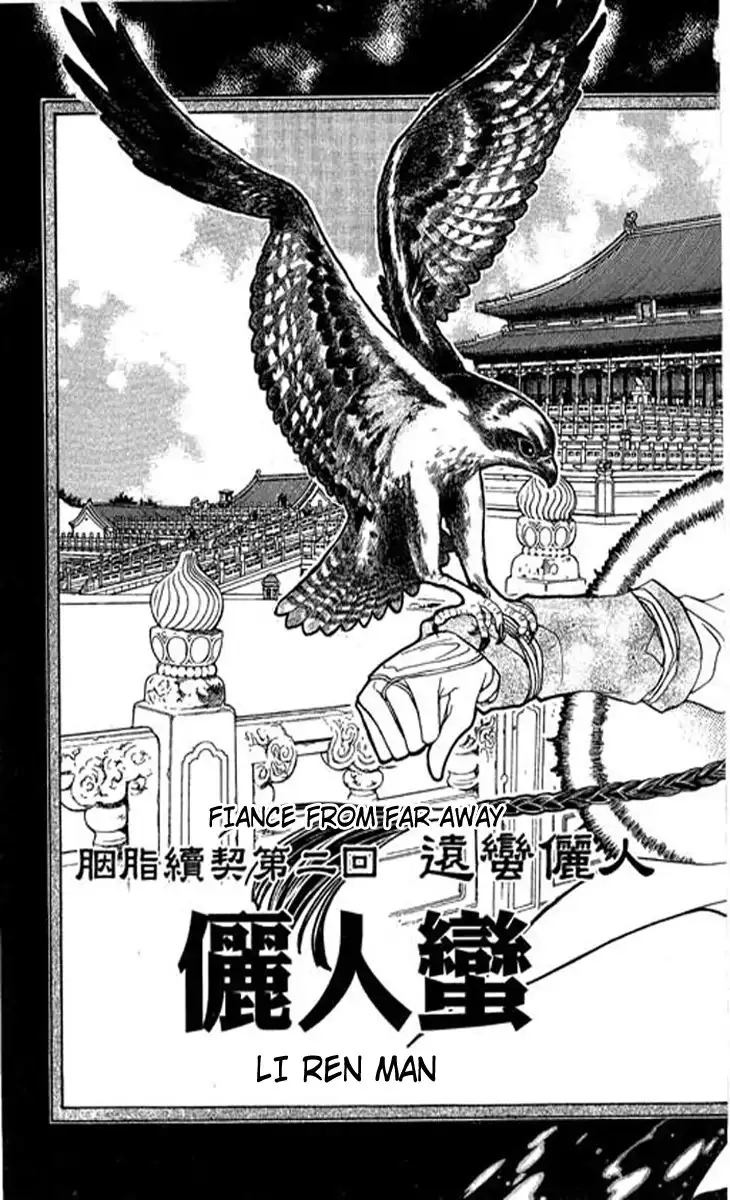 Li Ren Man Chapter 2 4